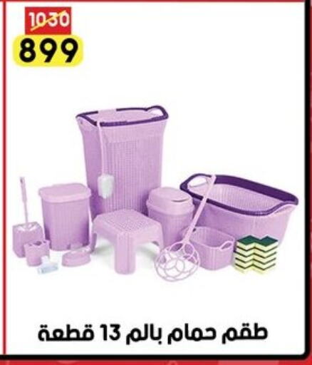 available at Grab Elhawy in Egypt - Cairo