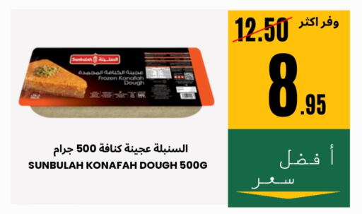 available at Al Basma Al Khalida Markets in KSA, Saudi Arabia, Saudi - Khamis Mushait