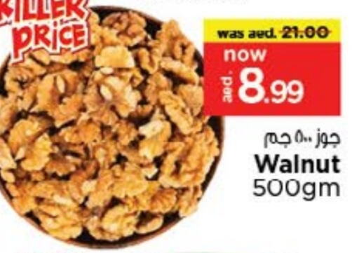 available at Nesto Hypermarket in UAE - Abu Dhabi