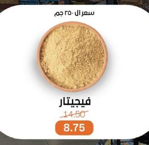 available at بيت الجملة in Egypt - القاهرة