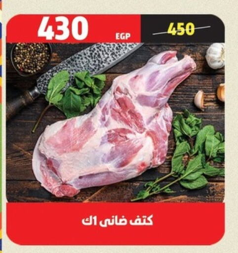 available at AlSultan Hypermarket in Egypt - Cairo