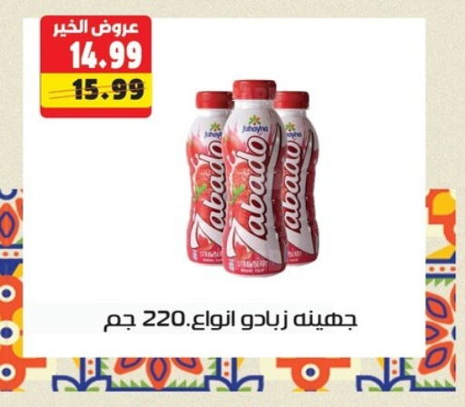 available at السلطان هايبرماركت in Egypt - القاهرة