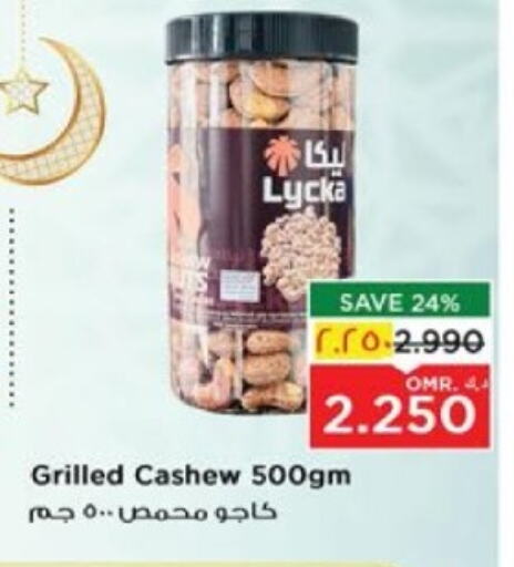 available at Nesto Hyper Market   in Oman - Salalah