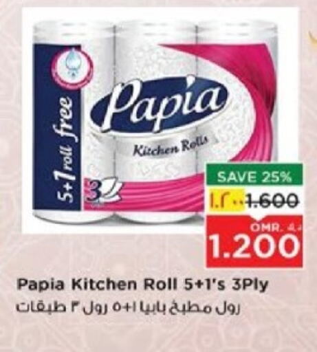 PAPIA available at Nesto Hyper Market   in Oman - Salalah