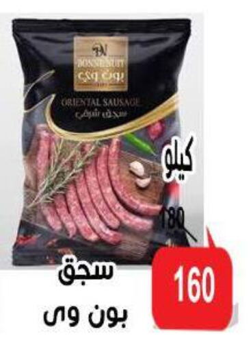 available at Aldoneia Bkheir ismailia  in Egypt - Cairo