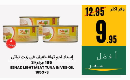 Tuna - Canned available at Al Basma Al Khalida Markets in KSA, Saudi Arabia, Saudi - Khamis Mushait