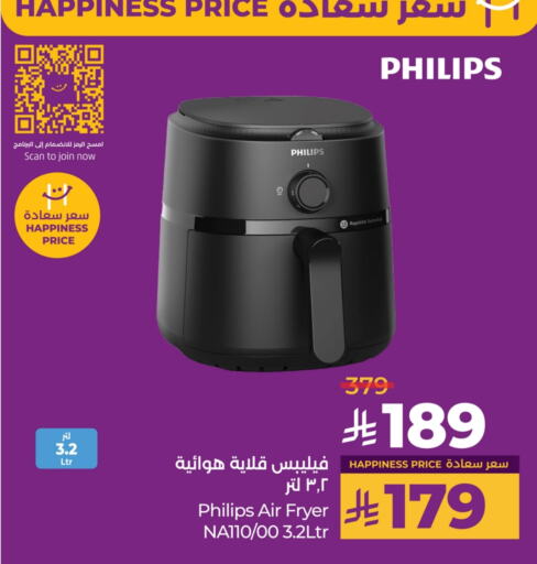 PHILIPS Air Fryer available at LULU Hypermarket in KSA, Saudi Arabia, Saudi - Hail