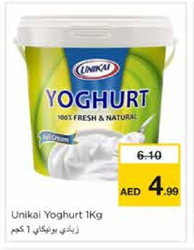 Yoghurt available at Nesto Hypermarket in UAE - Sharjah / Ajman