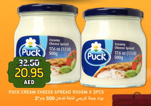 PUCK Cream Cheese available at Select Market in UAE - Abu Dhabi