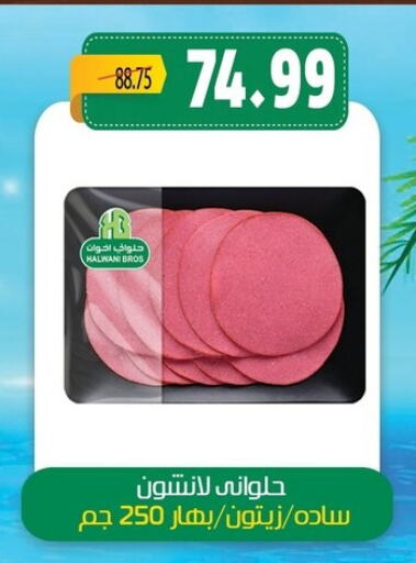 available at السلطان هايبرماركت in Egypt - القاهرة