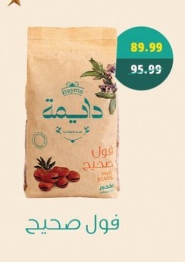 available at السلطان هايبرماركت in Egypt - القاهرة