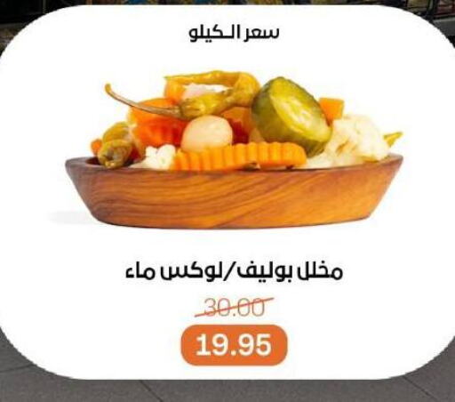 available at بيت الجملة in Egypt - القاهرة