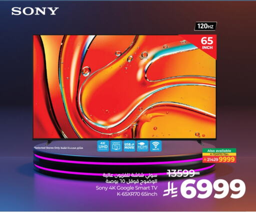 SONY Smart TV available at LULU Hypermarket in KSA, Saudi Arabia, Saudi - Tabuk