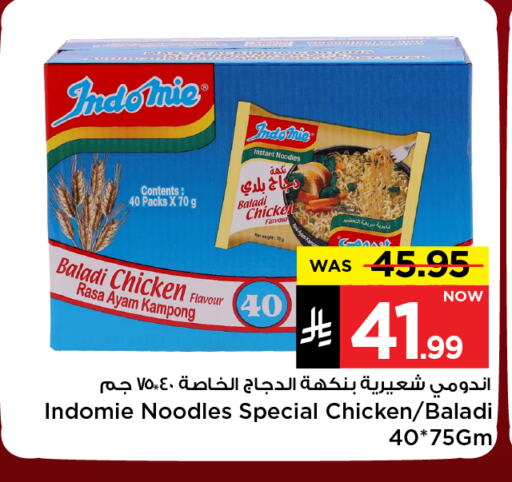 INDOMIE Noodles available at Mark & Save in KSA, Saudi Arabia, Saudi - Riyadh