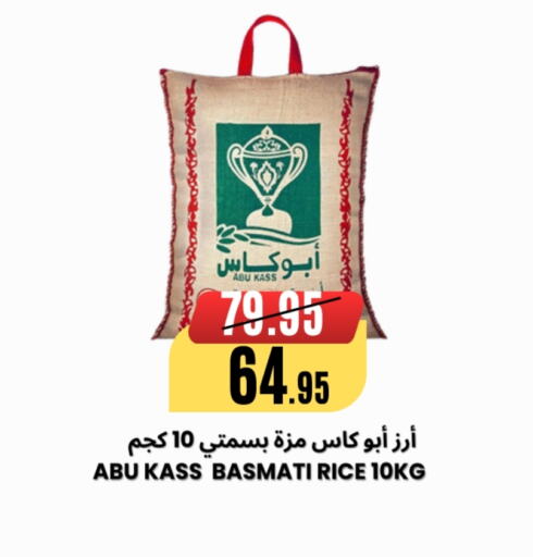 Sella / Mazza Rice available at Al Basma Al Khalida Markets in KSA, Saudi Arabia, Saudi - Khamis Mushait