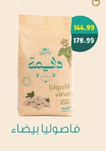 available at AlSultan Hypermarket in Egypt - Cairo