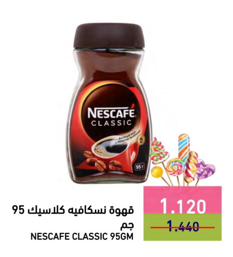 نسكافيه قهوة available at رامــز in البحرين