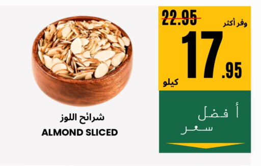 available at Al Basma Al Khalida Markets in KSA, Saudi Arabia, Saudi - Khamis Mushait