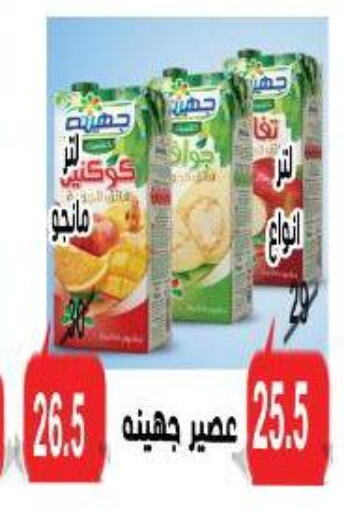 available at الدنيا بخير in Egypt - القاهرة