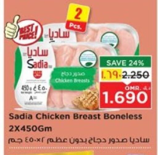 SADIA Chicken Breast available at Nesto Hyper Market   in Oman - Salalah