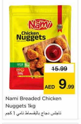 Chicken Nuggets available at Nesto Hypermarket in UAE - Sharjah / Ajman