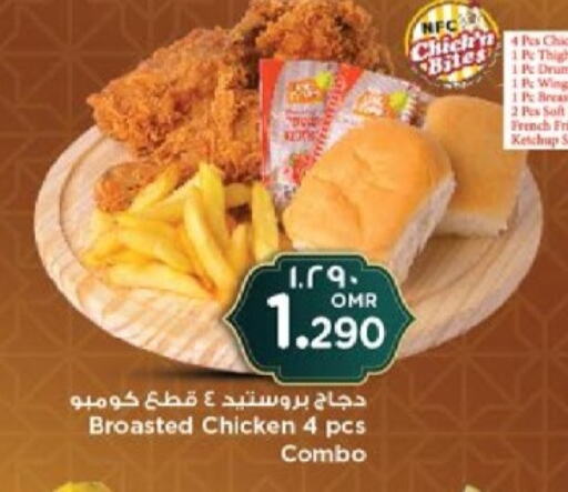 available at Nesto Hyper Market   in Oman - Salalah