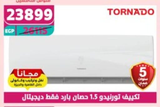 TORNADO AC available at Shaheen Center in Egypt - Cairo