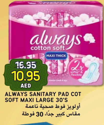 ALWAYS available at Select Market in UAE - Abu Dhabi