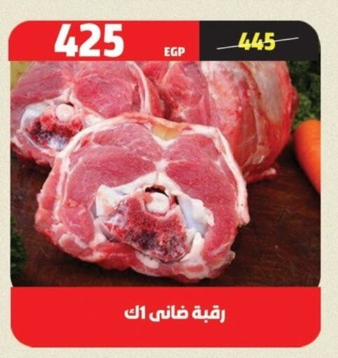 available at AlSultan Hypermarket in Egypt - Cairo