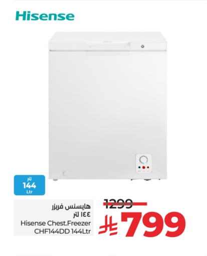 HISENSE Freezer available at LULU Hypermarket in KSA, Saudi Arabia, Saudi - Dammam