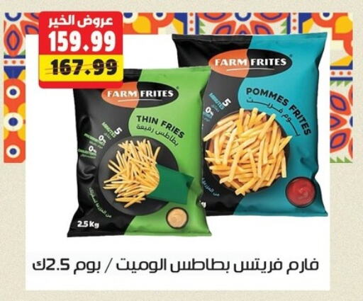 available at السلطان هايبرماركت in Egypt - القاهرة