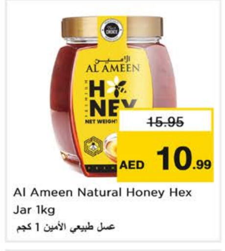 AL AMEEN Honey available at Nesto Hypermarket in UAE - Dubai