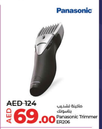 باناسونيك كريم إزالة الشعر available at لولو هايبرماركت in الإمارات العربية المتحدة , الامارات - رَأْس ٱلْخَيْمَة