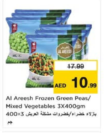 Peas available at نستو هايبرماركت in الإمارات العربية المتحدة , الامارات - الشارقة / عجمان