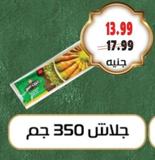 available at السلطان هايبرماركت in Egypt - القاهرة