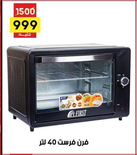 فرن الميكروويف available at جراب الحاوى in Egypt - القاهرة