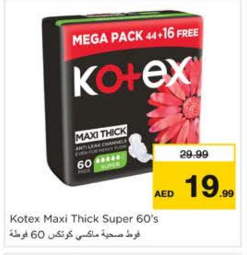 كوتيكس available at نستو هايبرماركت in الإمارات العربية المتحدة , الامارات - دبي