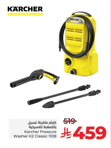 KARCHER Pressure Washer available at LULU Hypermarket in KSA, Saudi Arabia, Saudi - Riyadh