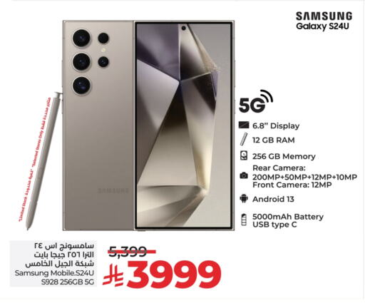 SAMSUNG S24 available at LULU Hypermarket in KSA, Saudi Arabia, Saudi - Hail