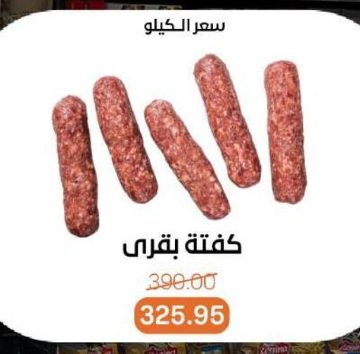 available at بيت الجملة in Egypt - القاهرة