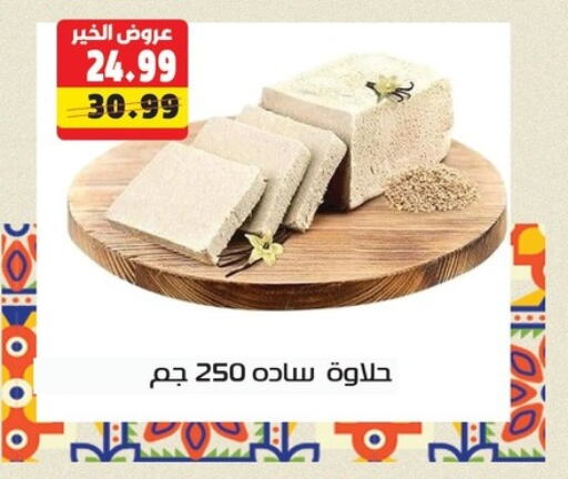 available at السلطان هايبرماركت in Egypt - القاهرة