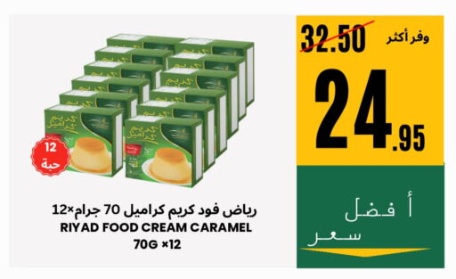 available at Al Basma Al Khalida Markets in KSA, Saudi Arabia, Saudi - Khamis Mushait