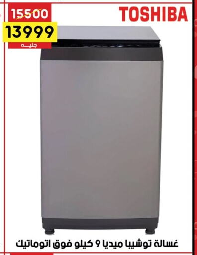 TOSHIBA Washing Machine available at Grab Elhawy in Egypt - Cairo