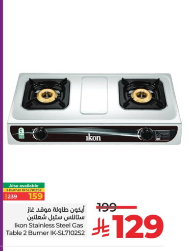 IKON available at LULU Hypermarket in KSA, Saudi Arabia, Saudi - Tabuk