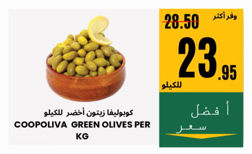 COOPOLIVA available at Al Basma Al Khalida Markets in KSA, Saudi Arabia, Saudi - Khamis Mushait