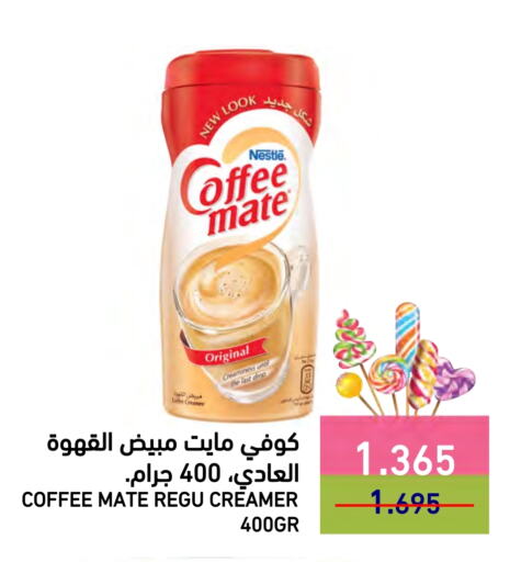 كوفي ميت مبيض القهوة available at رامــز in البحرين