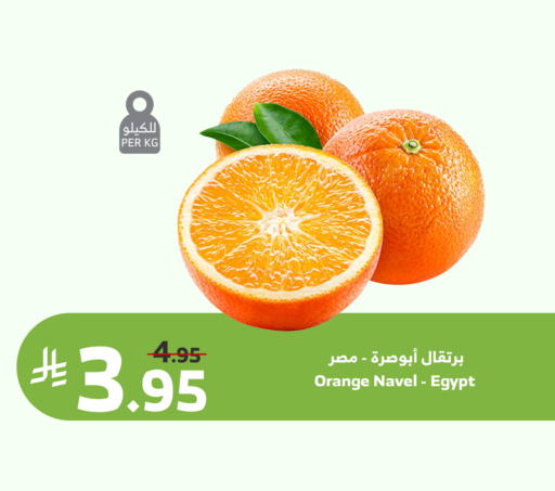 Orange from Egypt available at Al Raya in KSA, Saudi Arabia, Saudi - Tabuk