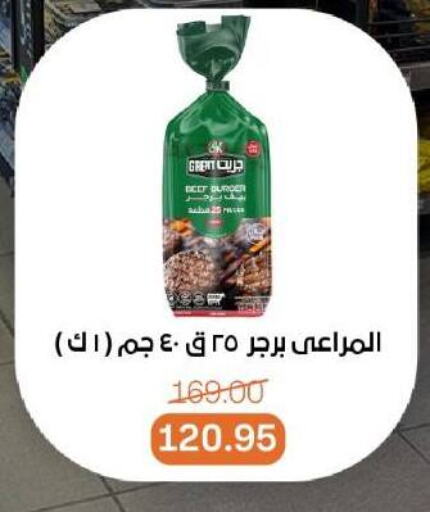 حم بقرى available at بيت الجملة in Egypt - القاهرة