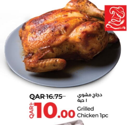 available at لولو هايبرماركت in قطر - الدوحة