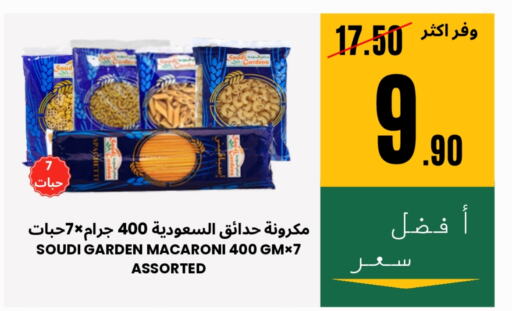 Macaroni available at Al Basma Al Khalida Markets in KSA, Saudi Arabia, Saudi - Khamis Mushait